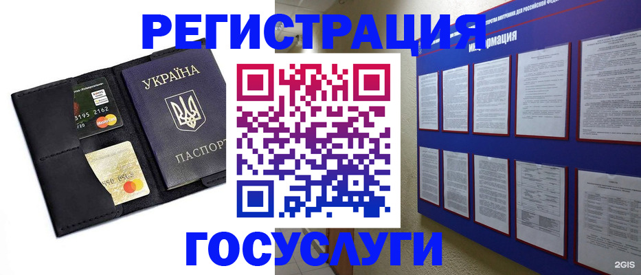 где прописаться в Радужном